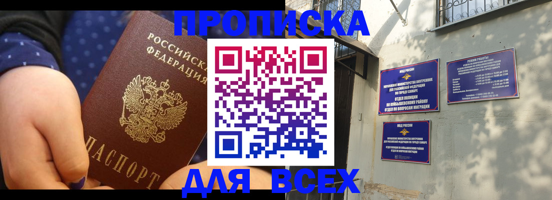 временная регистрация адрес в Саяногорске
