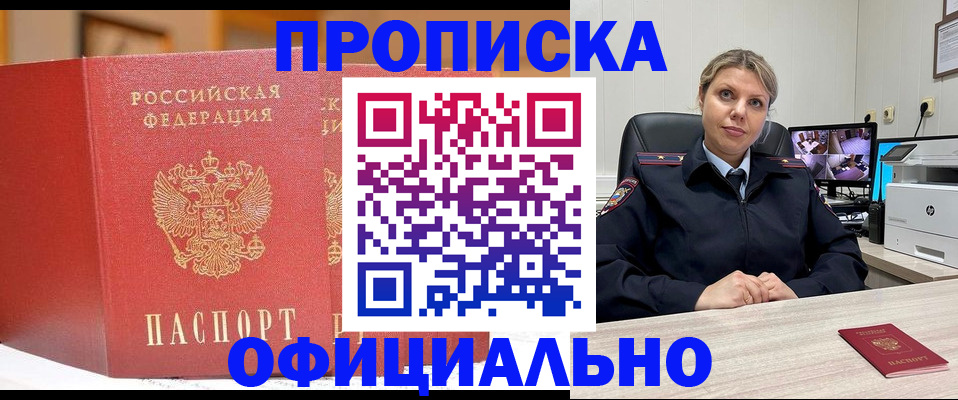 временная регистрация гарантия в Саяногорске