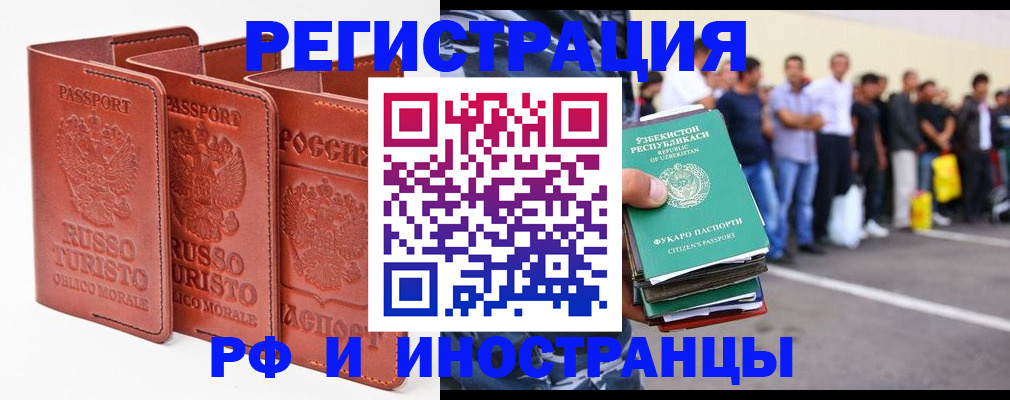 временная регистрация госуслуги в Саяногорске