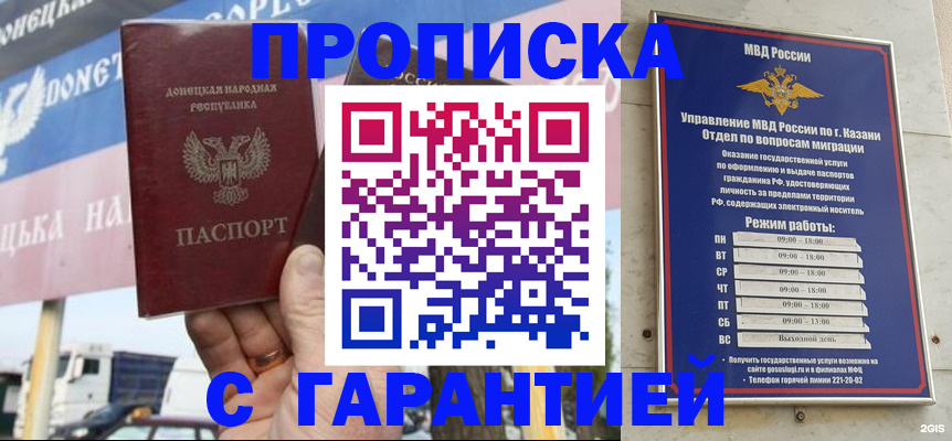 прописка для работы в Саяногорске
