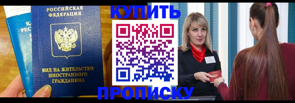 временная регистрация адрес в Саяногорске
