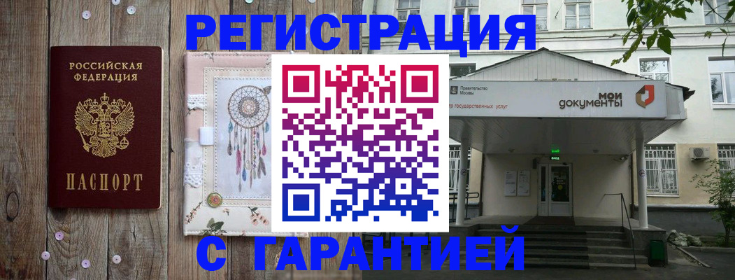 где прописаться в Саяногорске